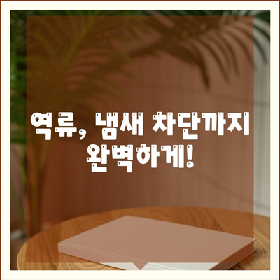 대구시 수성구 황금2동 하수구막힘 | 가격 | 비용 | 기름제거 | 싱크대 | 변기 | 세면대 | 역류 | 냄새차단 | 2024 후기