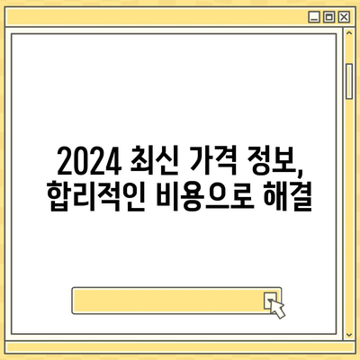 강원도 정선군 사북읍 하수구막힘 | 가격 | 비용 | 기름제거 | 싱크대 | 변기 | 세면대 | 역류 | 냄새차단 | 2024 후기