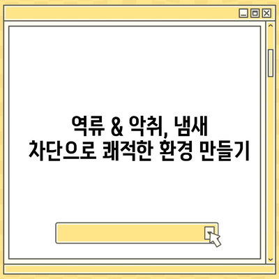 강원도 정선군 사북읍 하수구막힘 | 가격 | 비용 | 기름제거 | 싱크대 | 변기 | 세면대 | 역류 | 냄새차단 | 2024 후기