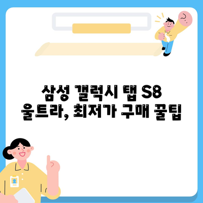 삼성 당파워3 가격