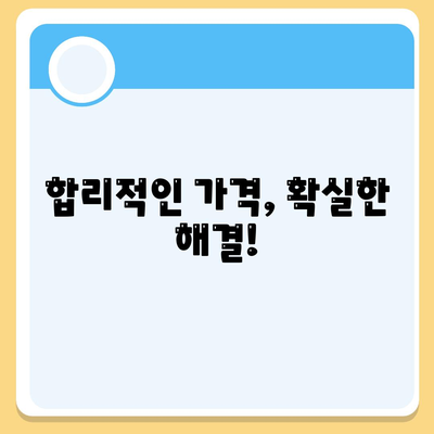 충청남도 서산시 성연면 하수구막힘 | 가격 | 비용 | 기름제거 | 싱크대 | 변기 | 세면대 | 역류 | 냄새차단 | 2024 후기