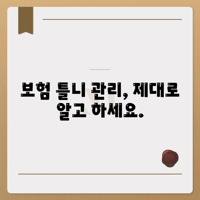 보험틀니의 종류