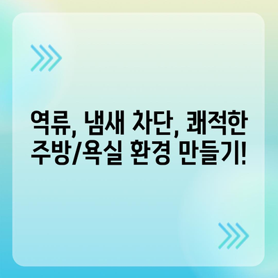 대전시 동구 용운동 하수구막힘 | 가격 | 비용 | 기름제거 | 싱크대 | 변기 | 세면대 | 역류 | 냄새차단 | 2024 후기