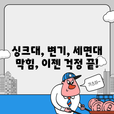 광주시 북구 두암1동 하수구막힘 | 가격 | 비용 | 기름제거 | 싱크대 | 변기 | 세면대 | 역류 | 냄새차단 | 2024 후기