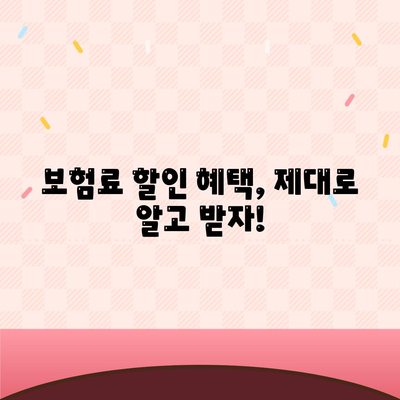 자동차 보험료싼곳