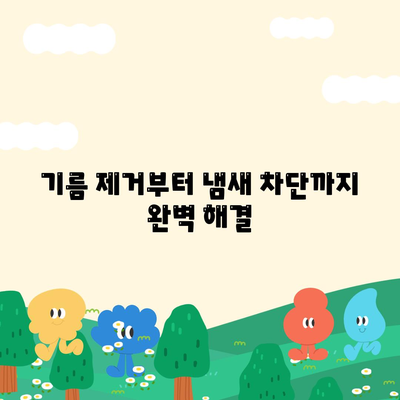 경기도 가평군 설악면 하수구막힘 | 가격 | 비용 | 기름제거 | 싱크대 | 변기 | 세면대 | 역류 | 냄새차단 | 2024 후기