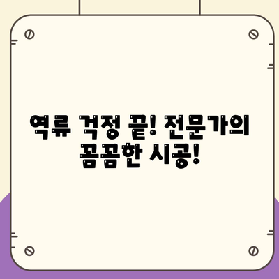 대구시 북구 관문동 하수구막힘 | 가격 | 비용 | 기름제거 | 싱크대 | 변기 | 세면대 | 역류 | 냄새차단 | 2024 후기