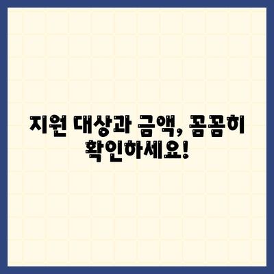 소상공인 방역지원금 신청