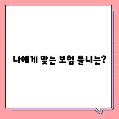 보험틀니의 종류