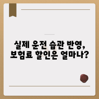 캐롯퍼마일자동차보험 후기