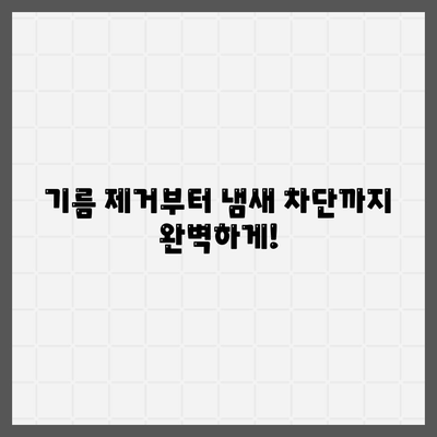 강원도 속초시 노학동 하수구막힘 | 가격 | 비용 | 기름제거 | 싱크대 | 변기 | 세면대 | 역류 | 냄새차단 | 2024 후기