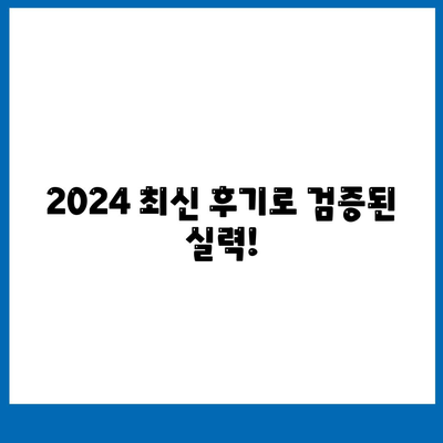 경기도 오산시 대원동 하수구막힘 | 가격 | 비용 | 기름제거 | 싱크대 | 변기 | 세면대 | 역류 | 냄새차단 | 2024 후기