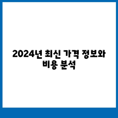 부산시 금정구 부곡4동 하수구막힘 | 가격 | 비용 | 기름제거 | 싱크대 | 변기 | 세면대 | 역류 | 냄새차단 | 2024 후기