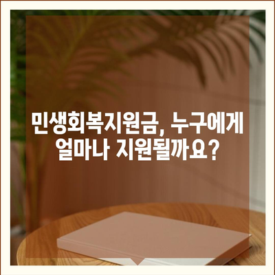 강원도 철원군 갈말읍 민생회복지원금 | 신청 | 신청방법 | 대상 | 지급일 | 사용처 | 전국민 | 이재명 | 2024