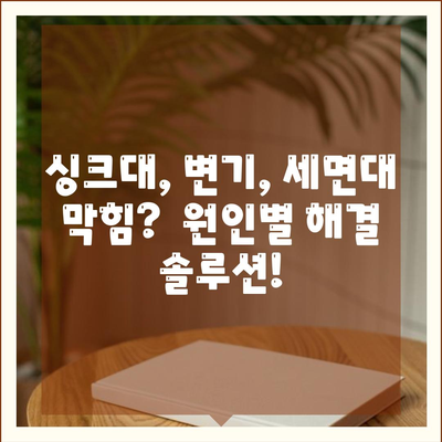 부산시 부산진구 개금3동 하수구막힘 | 가격 | 비용 | 기름제거 | 싱크대 | 변기 | 세면대 | 역류 | 냄새차단 | 2024 후기