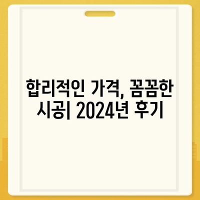 전라남도 신안군 지도읍 하수구막힘 | 가격 | 비용 | 기름제거 | 싱크대 | 변기 | 세면대 | 역류 | 냄새차단 | 2024 후기