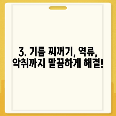 대구시 북구 동천동 하수구막힘 | 가격 | 비용 | 기름제거 | 싱크대 | 변기 | 세면대 | 역류 | 냄새차단 | 2024 후기