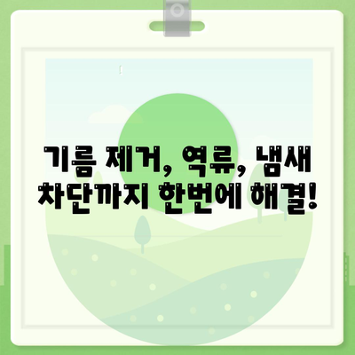 충청남도 논산시 취암동 하수구막힘 | 가격 | 비용 | 기름제거 | 싱크대 | 변기 | 세면대 | 역류 | 냄새차단 | 2024 후기v