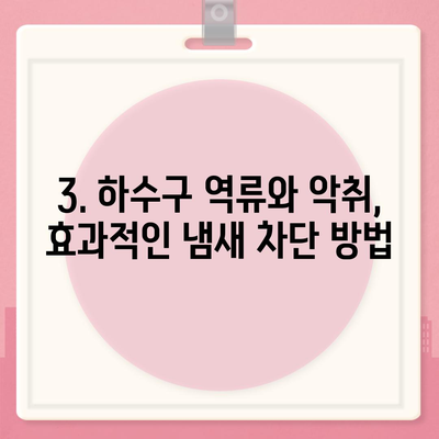 강원도 철원군 갈말읍 하수구막힘 | 가격 | 비용 | 기름제거 | 싱크대 | 변기 | 세면대 | 역류 | 냄새차단 | 2024 후기