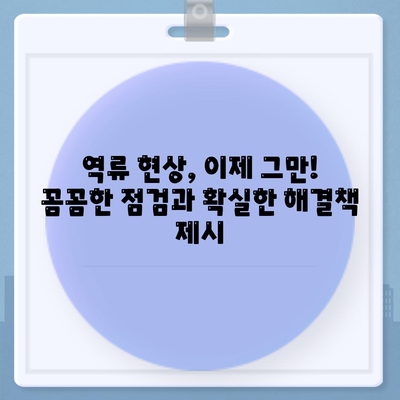 대구시 수성구 중동 하수구막힘 | 가격 | 비용 | 기름제거 | 싱크대 | 변기 | 세면대 | 역류 | 냄새차단 | 2024 후기