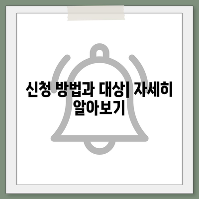 광주시 광산구 동곡동 민생회복지원금 | 신청 | 신청방법 | 대상 | 지급일 | 사용처 | 전국민 | 이재명 | 2024