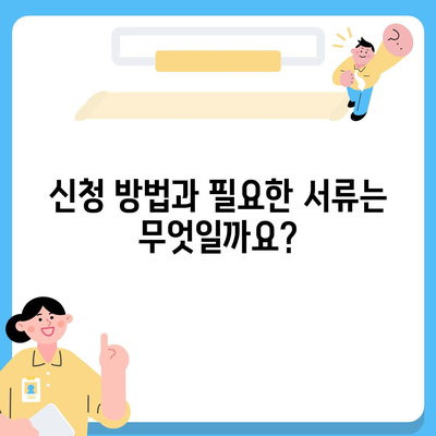 울산시 울주군 상북면 민생회복지원금 | 신청 | 신청방법 | 대상 | 지급일 | 사용처 | 전국민 | 이재명 | 2024