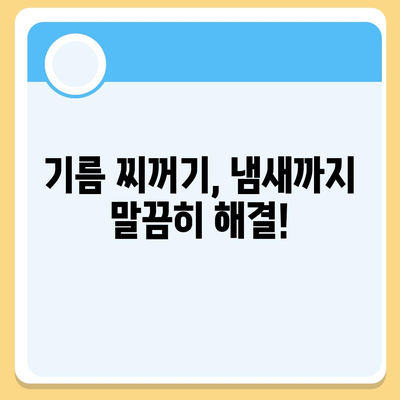 울산시 중구 반구1동 하수구막힘 | 가격 | 비용 | 기름제거 | 싱크대 | 변기 | 세면대 | 역류 | 냄새차단 | 2024 후기