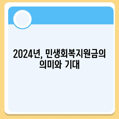 광주시 광산구 동곡동 민생회복지원금 | 신청 | 신청방법 | 대상 | 지급일 | 사용처 | 전국민 | 이재명 | 2024