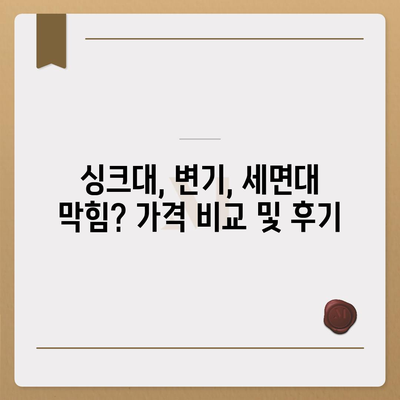 대구시 남구 대명1동 하수구막힘 | 가격 | 비용 | 기름제거 | 싱크대 | 변기 | 세면대 | 역류 | 냄새차단 | 2024 후기