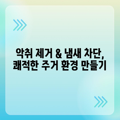 서울시 광진구 능동 하수구막힘 | 가격 | 비용 | 기름제거 | 싱크대 | 변기 | 세면대 | 역류 | 냄새차단 | 2024 후기