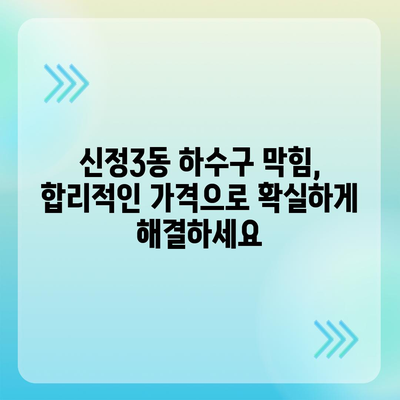 울산시 남구 신정3동 하수구막힘 | 가격 | 비용 | 기름제거 | 싱크대 | 변기 | 세면대 | 역류 | 냄새차단 | 2024 후기