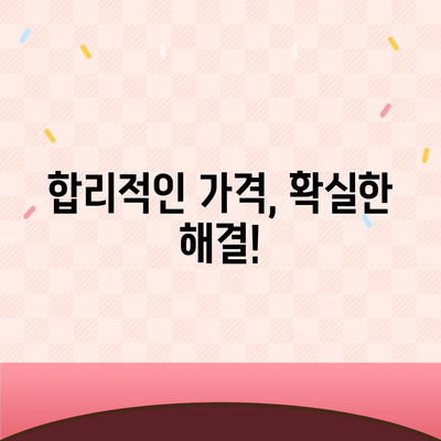 부산시 동구 범일1동 하수구막힘 | 가격 | 비용 | 기름제거 | 싱크대 | 변기 | 세면대 | 역류 | 냄새차단 | 2024 후기