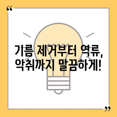 충청북도 단양군 가곡면 하수구막힘 | 가격 | 비용 | 기름제거 | 싱크대 | 변기 | 세면대 | 역류 | 냄새차단 | 2024 후기