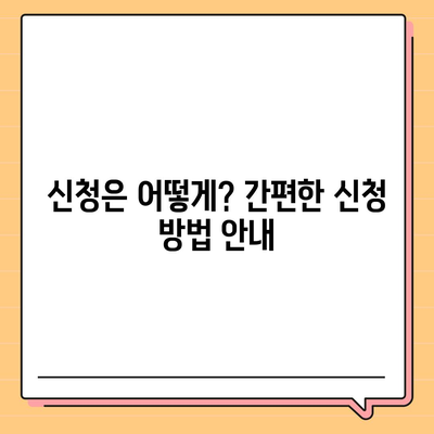 광주시 동구 충장동 민생회복지원금 | 신청 | 신청방법 | 대상 | 지급일 | 사용처 | 전국민 | 이재명 | 2024