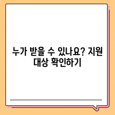 제주도 서귀포시 중앙동 민생회복지원금 | 신청 | 신청방법 | 대상 | 지급일 | 사용처 | 전국민 | 이재명 | 2024