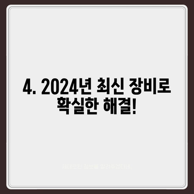 대구시 북구 동천동 하수구막힘 | 가격 | 비용 | 기름제거 | 싱크대 | 변기 | 세면대 | 역류 | 냄새차단 | 2024 후기