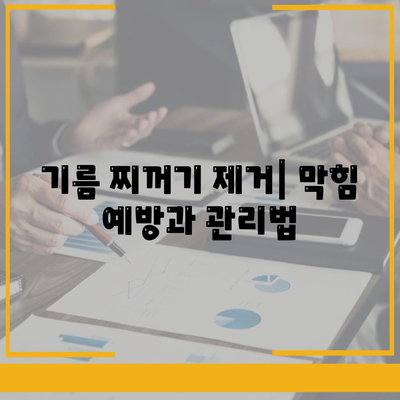 부산시 동래구 사직3동 하수구막힘 | 가격 | 비용 | 기름제거 | 싱크대 | 변기 | 세면대 | 역류 | 냄새차단 | 2024 후기