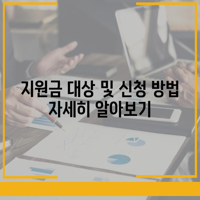 전라남도 강진군 작천면 민생회복지원금 | 신청 | 신청방법 | 대상 | 지급일 | 사용처 | 전국민 | 이재명 | 2024