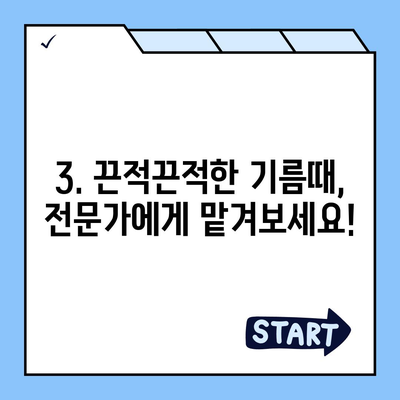 경상북도 청송군 현서면 하수구막힘 | 가격 | 비용 | 기름제거 | 싱크대 | 변기 | 세면대 | 역류 | 냄새차단 | 2024 후기