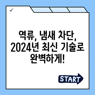 부산시 강서구 범방동 하수구막힘 | 가격 | 비용 | 기름제거 | 싱크대 | 변기 | 세면대 | 역류 | 냄새차단 | 2024 후기