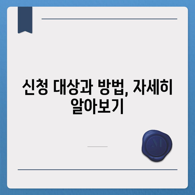 대구시 남구 대명10동 민생회복지원금 | 신청 | 신청방법 | 대상 | 지급일 | 사용처 | 전국민 | 이재명 | 2024