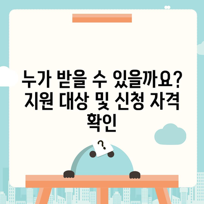 광주시 동구 충장동 민생회복지원금 | 신청 | 신청방법 | 대상 | 지급일 | 사용처 | 전국민 | 이재명 | 2024