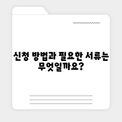 경상남도 밀양시 상남면 민생회복지원금 | 신청 | 신청방법 | 대상 | 지급일 | 사용처 | 전국민 | 이재명 | 2024