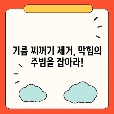 경상남도 함양군 서상면 하수구막힘 | 가격 | 비용 | 기름제거 | 싱크대 | 변기 | 세면대 | 역류 | 냄새차단 | 2024 후기