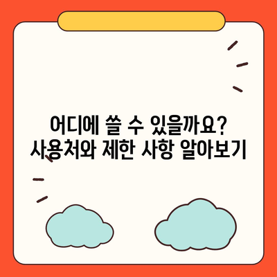 제주도 서귀포시 중앙동 민생회복지원금 | 신청 | 신청방법 | 대상 | 지급일 | 사용처 | 전국민 | 이재명 | 2024