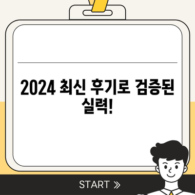 강원도 강릉시 구정면 하수구막힘 | 가격 | 비용 | 기름제거 | 싱크대 | 변기 | 세면대 | 역류 | 냄새차단 | 2024 후기