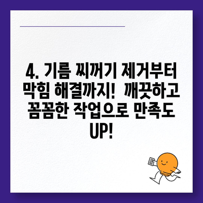 제주도 서귀포시 표선면 하수구막힘 | 가격 | 비용 | 기름제거 | 싱크대 | 변기 | 세면대 | 역류 | 냄새차단 | 2024 후기