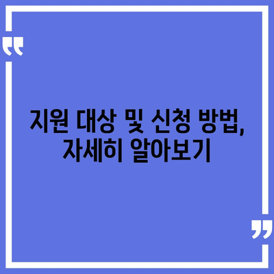 전라북도 남원시 동충동 민생회복지원금 | 신청 | 신청방법 | 대상 | 지급일 | 사용처 | 전국민 | 이재명 | 2024