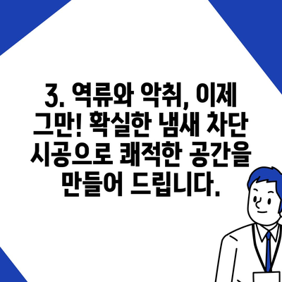 제주도 서귀포시 표선면 하수구막힘 | 가격 | 비용 | 기름제거 | 싱크대 | 변기 | 세면대 | 역류 | 냄새차단 | 2024 후기