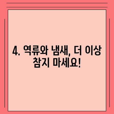 울산시 동구 남목3동 하수구막힘 | 가격 | 비용 | 기름제거 | 싱크대 | 변기 | 세면대 | 역류 | 냄새차단 | 2024 후기